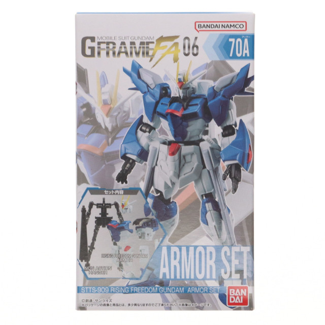[FIG] (単品)(再販)(食玩) ライジングフリーダムガンダム アーマーセット 機動戦士ガンダム GフレームFA 06 機動戦士ガンダムSEED FREEDOM(シード フリーダム) 可動フィギュア バンダイ
