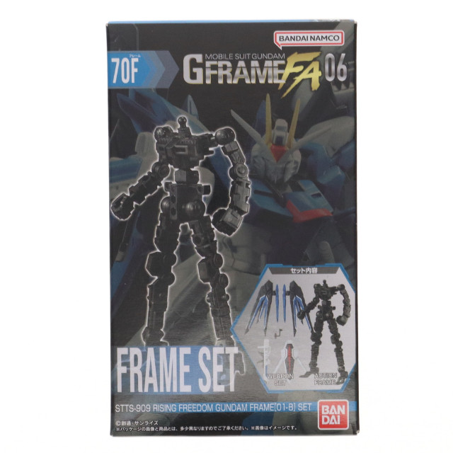 [FIG] (単品)(再販)(食玩) ライジングフリーダムガンダム フレームセット 機動戦士ガンダム GフレームFA 06 機動戦士ガンダムSEED FREEDOM(シード フリーダム) 可動フィギュア バンダイ