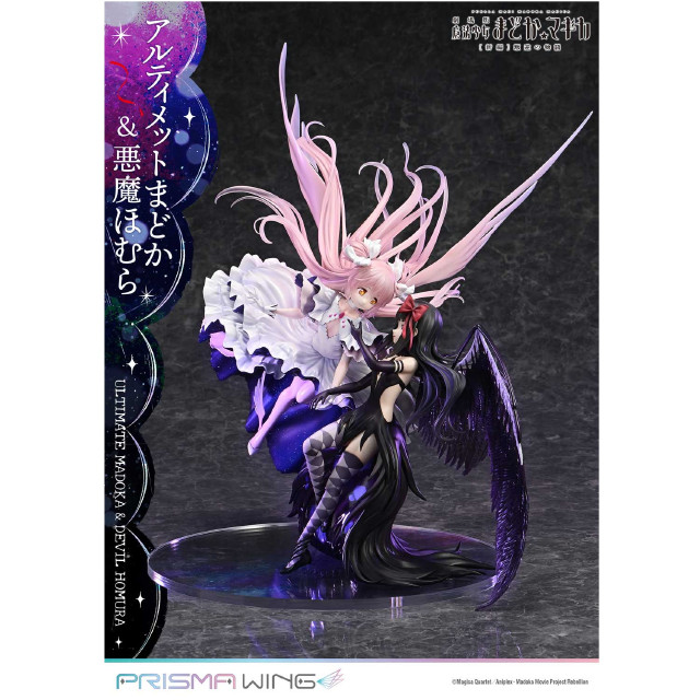 [FIG] PRISMA WING アルティメットまどか&悪魔ほむら 劇場版 魔法少女まどか☆マギカ[新編]叛逆の物語 1/7 完成品 フィギュア(PWMDMGR-01PS) プライム1スタジオ