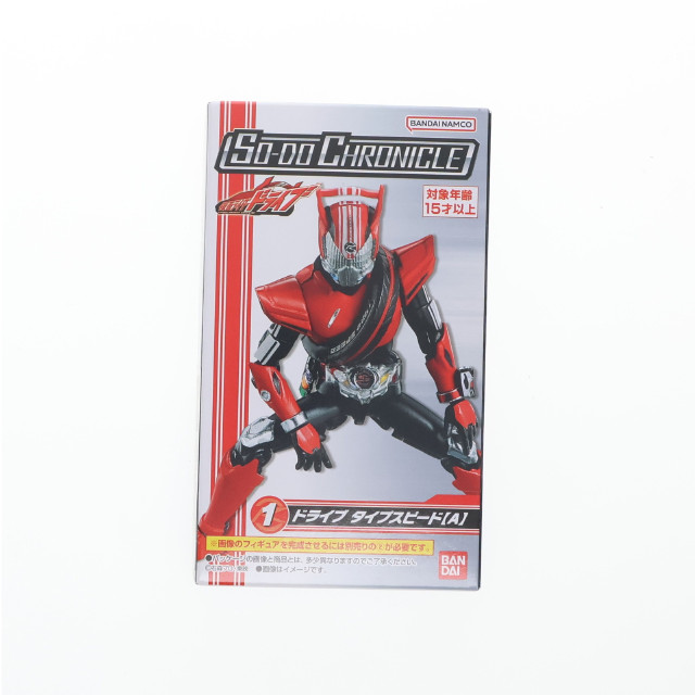 [FIG] (単品)(食玩) 1.仮面ライダードライブ タイプスピード(A) SO-DO CHRONICLE 仮面ライダードライブ 可動フィギュア バンダイ