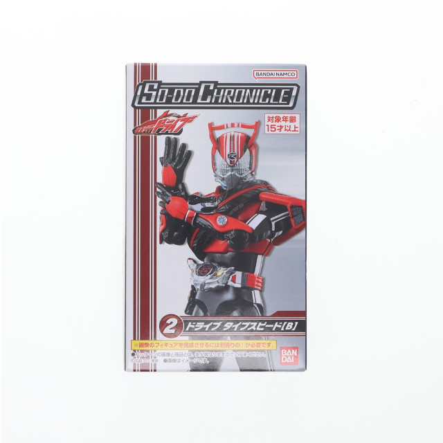 [FIG] (単品)(食玩) 2.仮面ライダードライブ タイプスピード(B) SO-DO CHRONICLE 仮面ライダードライブ 可動フィギュア バンダイ