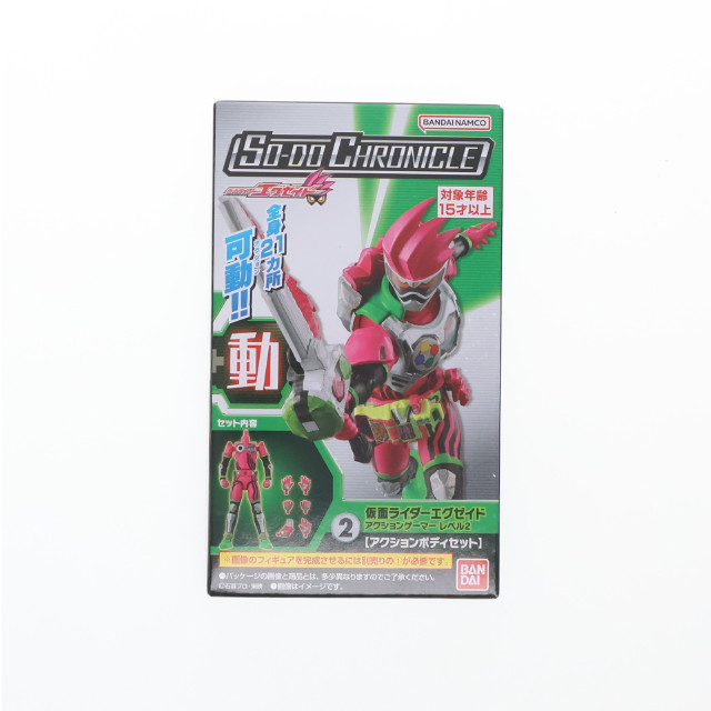 [FIG] (単品)(食玩) 2.仮面ライダーエグゼイド アクションゲーマー レベル2[アクションボディセット] SO-DO CHRONICLE 仮面ライダーエグゼイド 可動フィギュア バンダイ