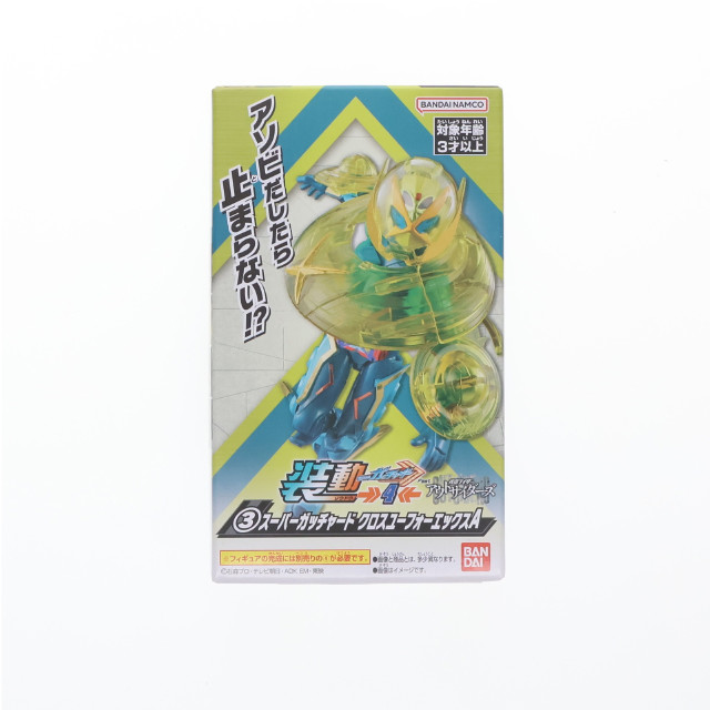 [FIG] (単品)(食玩) 3.スーパーガッチャード クロスユーフォーエックスA 装動 仮面ライダーガッチャード→4← Feat.仮面ライダーアウトサイダーズ 可動フィギュア バンダイ