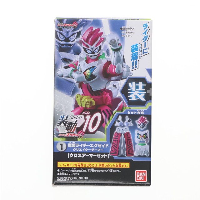 [FIG] (単品)(食玩) 1.仮面ライダーエグゼイド クリエイターゲーマー[クロスアーマーセット] 装動 仮面ライダーエグゼイド STAGE10 可動フィギュア バンダイ