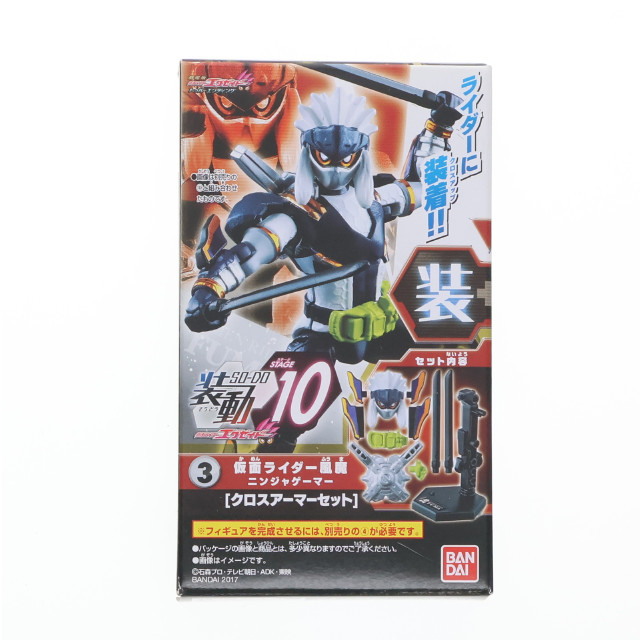 [FIG] (単品)(食玩) 3.仮面ライダー風魔 ニンジャゲーマー[クロスアーマーセット] 装動 仮面ライダーエグゼイド STAGE10 可動フィギュア バンダイ