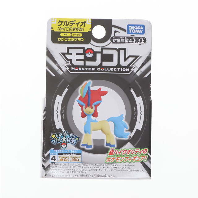 [FIG] モンスターコレクション ケルディオ(かくごのすがた) ポケットモンスター 完成品 フィギュア タカラトミー
