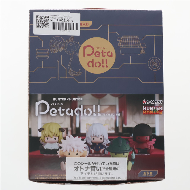 [FIG] (BOX) petadoll HUNTER×HUNTER(ハンター×ハンター) キメラアント編 フィギュア(6個) リーメント