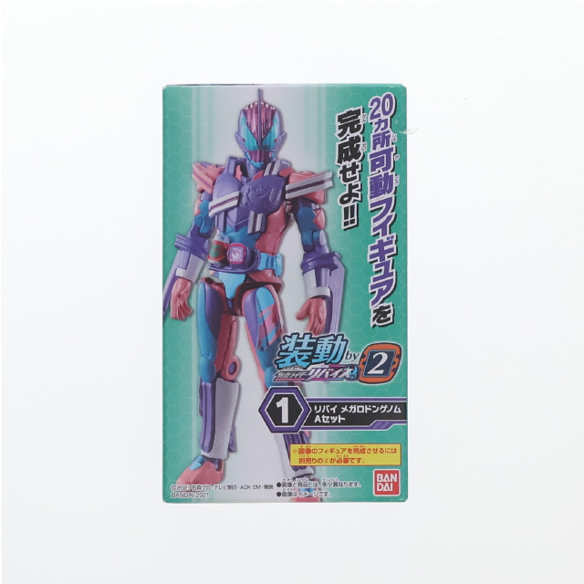 [FIG] (単品)(食玩) 1.リバイ メガロドンゲノム Aセット 装動 仮面ライダーリバイス by 2 可動フィギュア バンダイ
