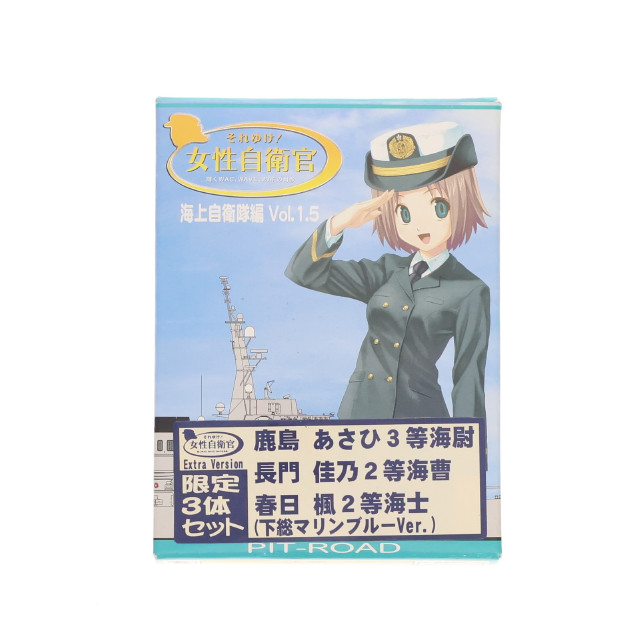 [FIG] イベント限定 それゆけ!女性自衛官 Vol.1.5 海上自衛隊編 限定3体セット 完成品 フィギュア ピットロード