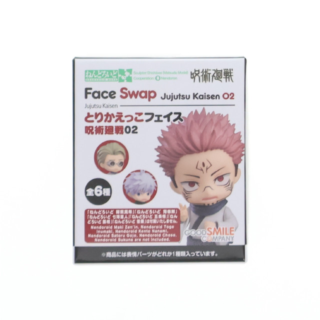 [FIG] (単品) 笑顔(禪院真希)(ぜんいんまき) ねんどろいどもあ とりかえっこフェイス呪術廻戦02 フィギュア用アクセサリ グッドスマイルカンパニー