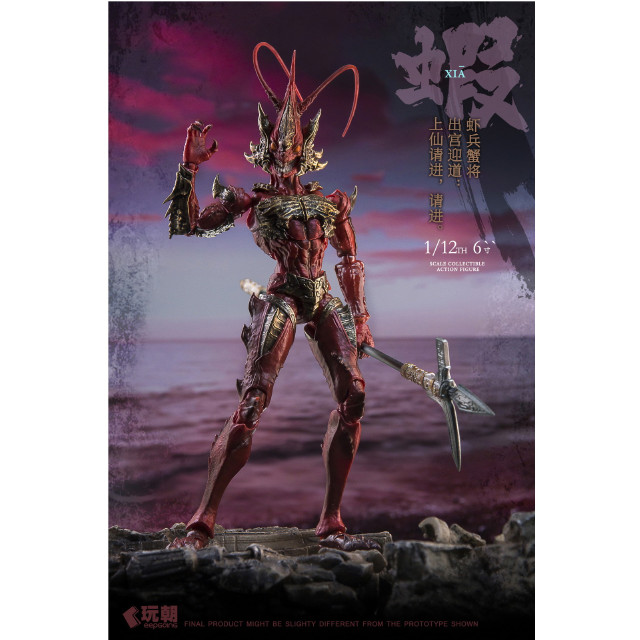 [FIG] 山海神話シリーズ 蝦兵蟹将 右先鋒-浪戈 1/12 完成品 可動フィギュア KEEPGOING Studio(キープゴーイングスタジオ)