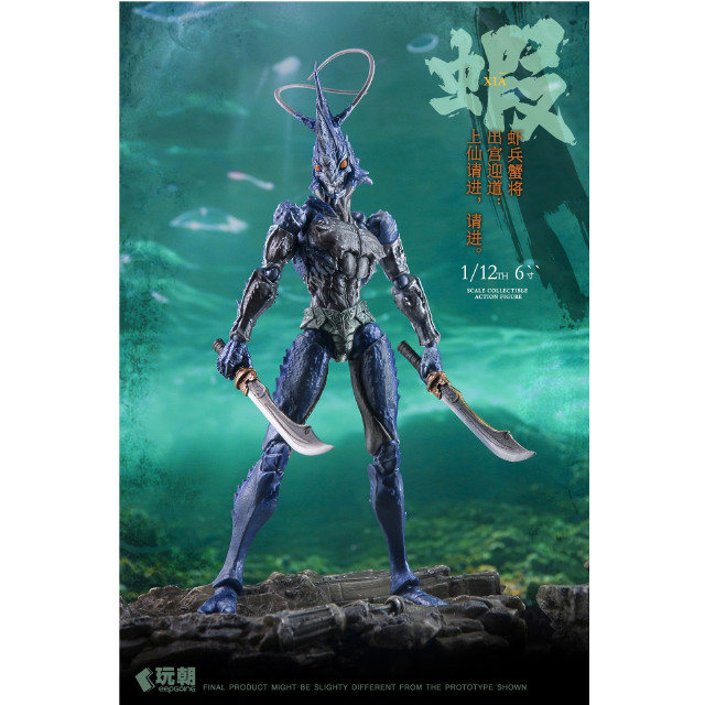 [FIG] 山海神話シリーズ 蝦兵蟹将 左先鋒-海戟 1/12 完成品 可動フィギュア KEEPGOING Studio(キープゴーイングスタジオ)