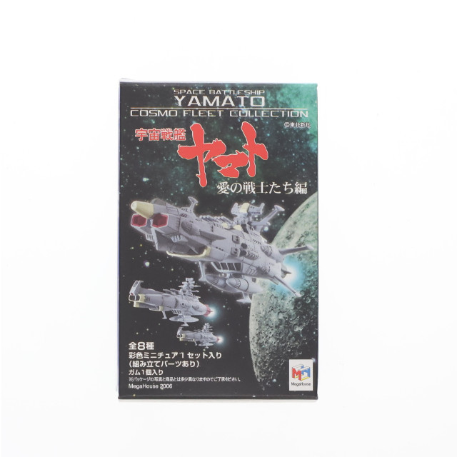 [FIG] (単品)(食玩) アンドロメダ コスモフリートコレクション 宇宙戦艦ヤマト 愛の戦士たち編 フィギュア メガハウス