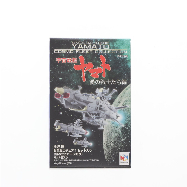 [FIG] (単品)(食玩) 宇宙戦艦ヤマト コスモフリートコレクション 宇宙戦艦ヤマト 愛の戦士たち編 フィギュア メガハウス