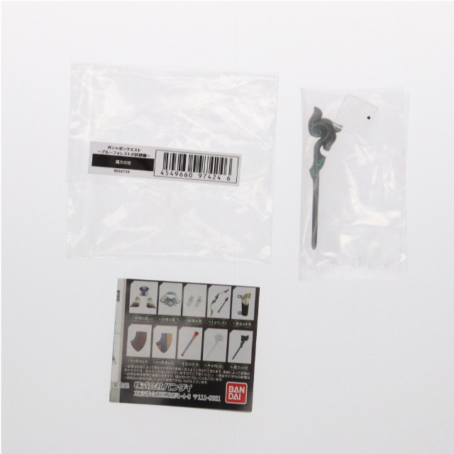 [FIG] プレミアムバンダイ限定 魔力の杖 ガシャポンクエスト〜ブルーフォレストの試練編〜 フィギュア用アクセサリ バンダイ