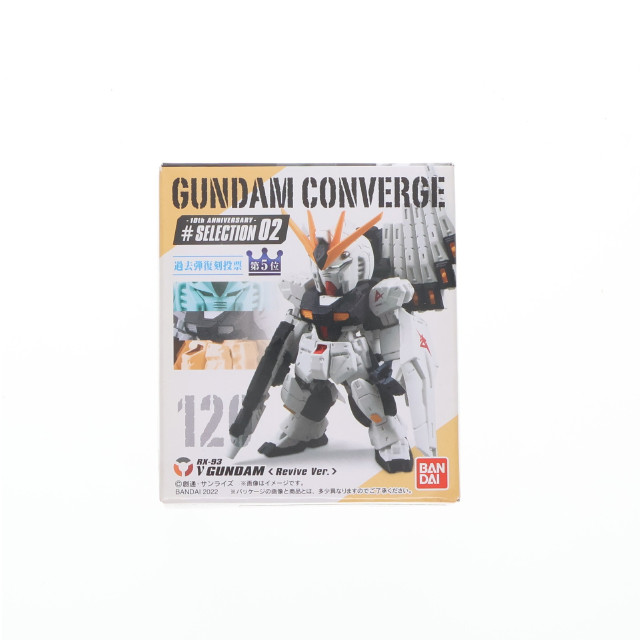 [FIG] (単品)(食玩) νガンダム(Revive Ver.) FW GUNDAM CONVERGE(ガンダムコンバージ) 10周年 #SELECTION 02 機動戦士ガンダム 逆襲のシャア フィギュア バンダイ