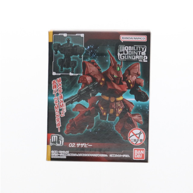 [FIG] (単品)(食玩) 6.サザビー&νガンダム用EXパーツ MOBILITY JOINT GUNDAM VOL.2 機動戦士ガンダム 逆襲のシャア フィギュア用アクセサリ バンダイ