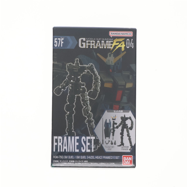 [FIG] (単品)(食玩) ジム・クゥエル/ジム・クゥエル[ヘイズル・ヘッド] フレームセット 機動戦士ガンダム GフレームFA 04 機動戦士ガンダム0083 STARDUST MEMORY(スターダストメモリー) 可動フィギュア バンダイ