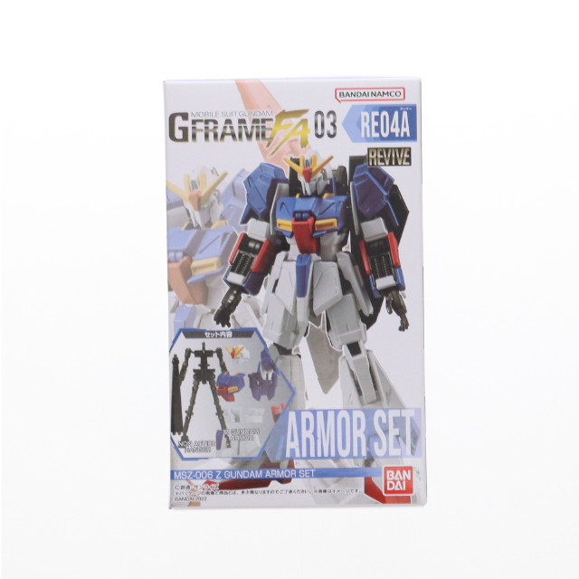 [FIG] (単品)(食玩) Zガンダム アーマーセット 機動戦士ガンダム GフレームFA 03 機動戦士Zガンダム 可動フィギュア バンダイ