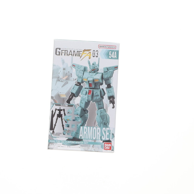 [FIG] (単品)(食玩) ジム・カスタム アーマーセット 機動戦士ガンダム GフレームFA 03 機動戦士ガンダム0083 STARDUST MEMORY(スターダストメモリー) 可動フィギュア バンダイ