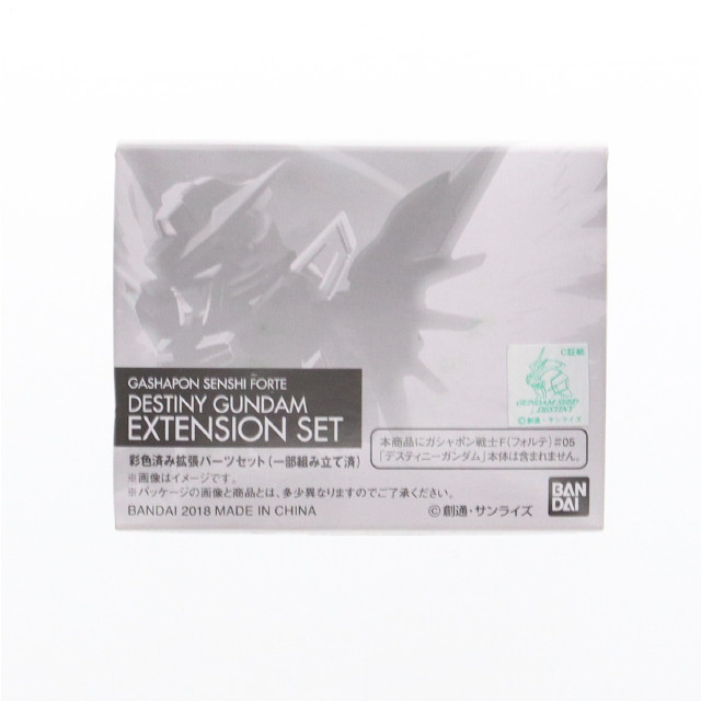 [FIG] プレミアムバンダイ限定 ガシャポン戦士f(フォルテ) デスティニーガンダム拡張セット 機動戦士ガンダムSEED DESTINY(シード デスティニー) フィギュア用アクセサリ バンダイ