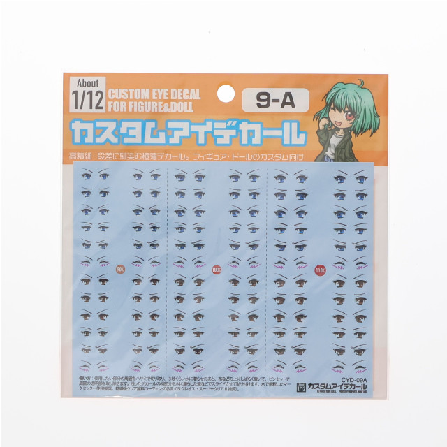 [FIG] カスタムアイデカール 9-A(1枚入) 1/12 フィギュア用アクセサリ(CYD-09A) ハイキューパーツ