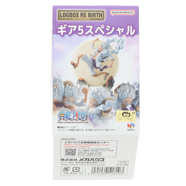 [FIG] (単品) ゴムゴムの縄跳び LOGBOX RE BIRTH ギア5スペシャル ONE PIECE(ワンピース) フィギュア メガハウス