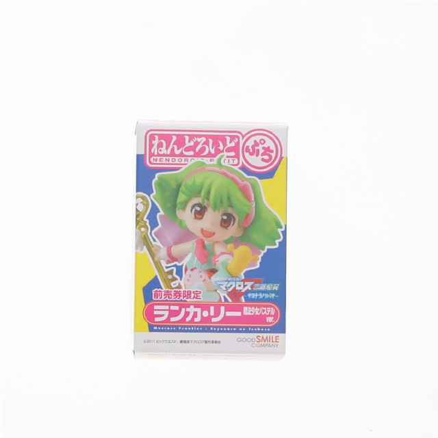 [FIG] (フィギュア単品) ねんどろいどぷち ランカ・リー 魔法少女パステルver. 劇場版マクロスF(フロンティア) 恋離飛翼〜サヨナラノツバサ〜 特典付前売券第2弾 完成品 可動フィギュア グッドスマイルカンパニー