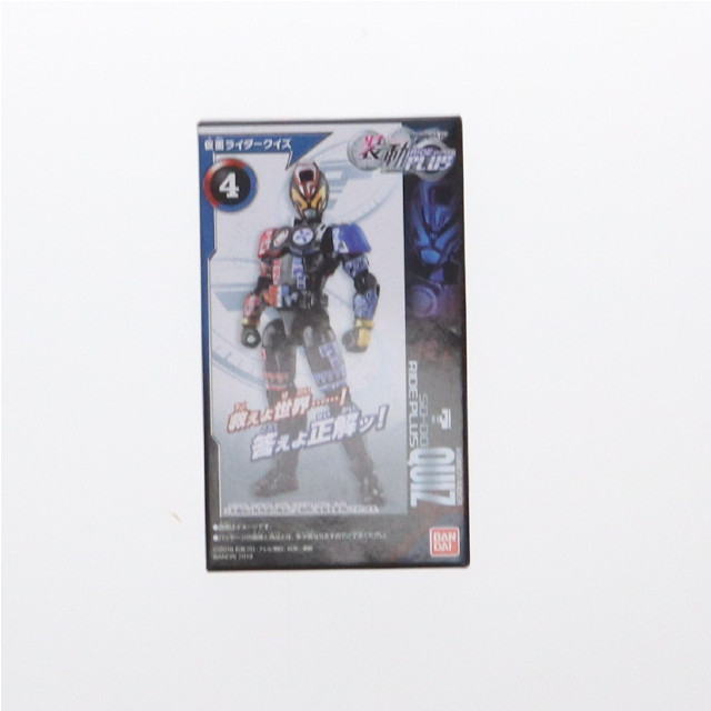 [FIG] (単品)(食玩) 4.仮面ライダークイズ 装動 仮面ライダージオウ RIDE PLUS 可動フィギュア バンダイ