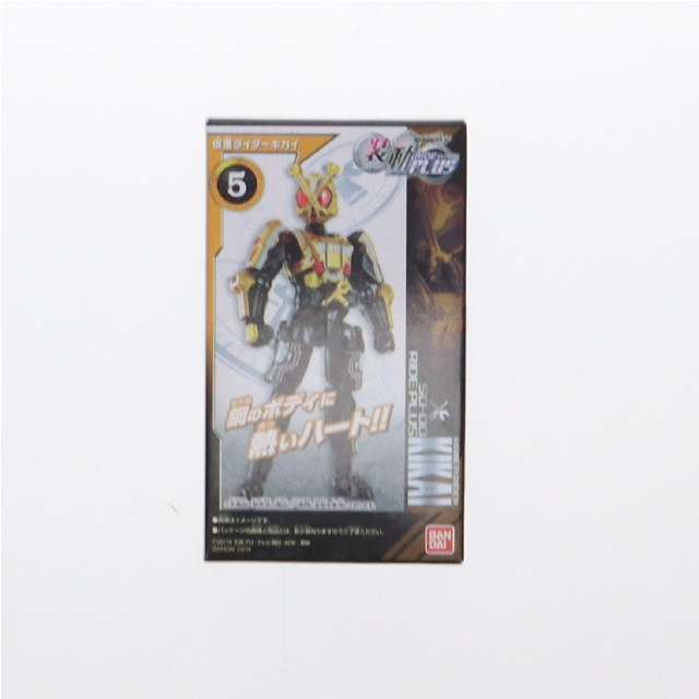 [FIG] (単品)(食玩) 5.仮面ライダーキカイ 装動 仮面ライダージオウ RIDE PLUS 可動フィギュア バンダイ