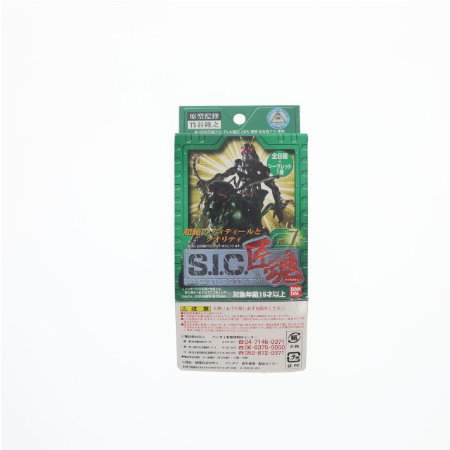 [FIG] (単品) 仮面ライダーブラック ノーマルカラー S.I.C. 匠魂 VOL.7 仮面ライダーBLACK フィギュア バンダイ