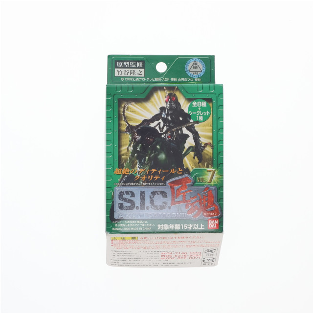 [FIG] (単品) ロボコンVer.2 ノーマルカラー S.I.C. 匠魂 VOL.7 がんばれ!!ロボコン フィギュア バンダイ
