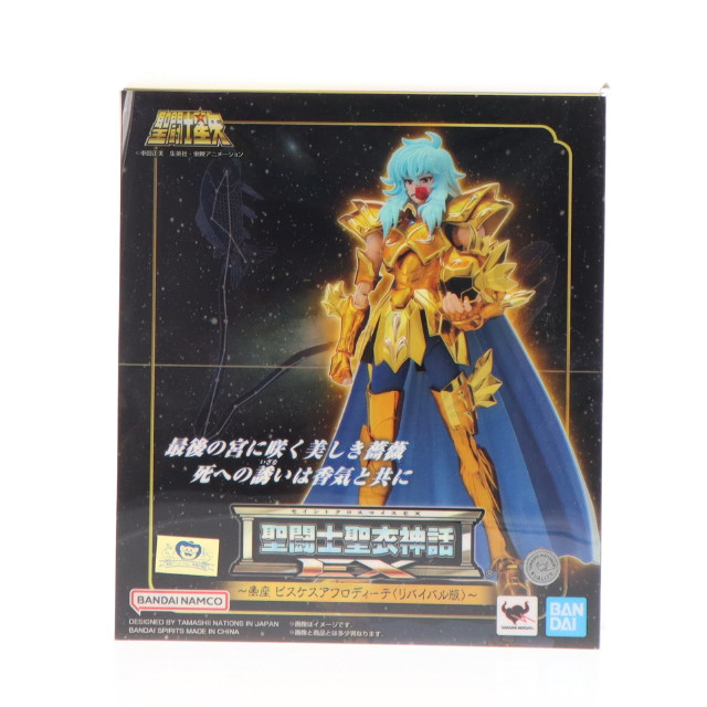 [FIG] (再販) TAMASHII NATIONS STORE限定 聖闘士聖衣神話EX ピスケスアフロディーテ(リバイバル版) 聖闘士星矢 完成品 可動フィギュア バンダイスピリッツ