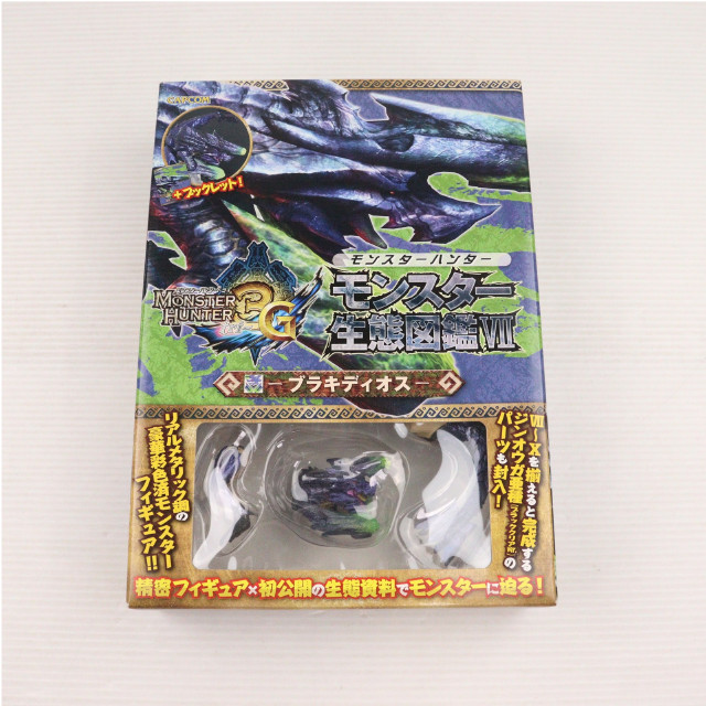 [FIG] モンスター生態図鑑7 ブラキディオス モンスターハンター3G 組立品 フィギュア 書籍 カプコン