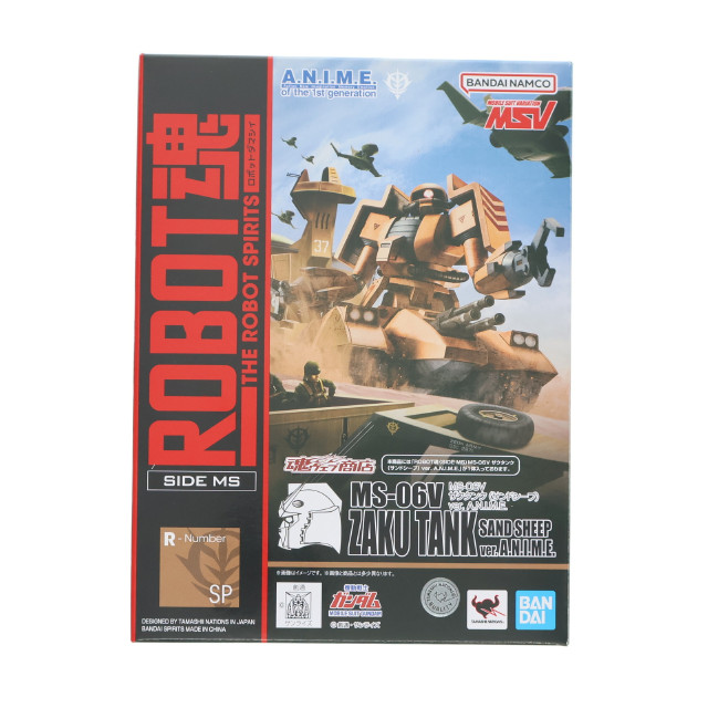 [FIG] 魂ウェブ商店限定 ROBOT魂(SIDE MS) MS-06V ザクタンク(サンドシープ) ver. A.N.I.M.E. 機動戦士ガンダム MSV 完成品 可動フィギュア バンダイスピリッツ
