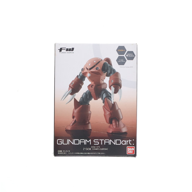 [FIG] (単品)(食玩) シャア専用ズゴック FW GUNDAM STANDart:9 機動戦士ガンダム フィギュア バンダイ