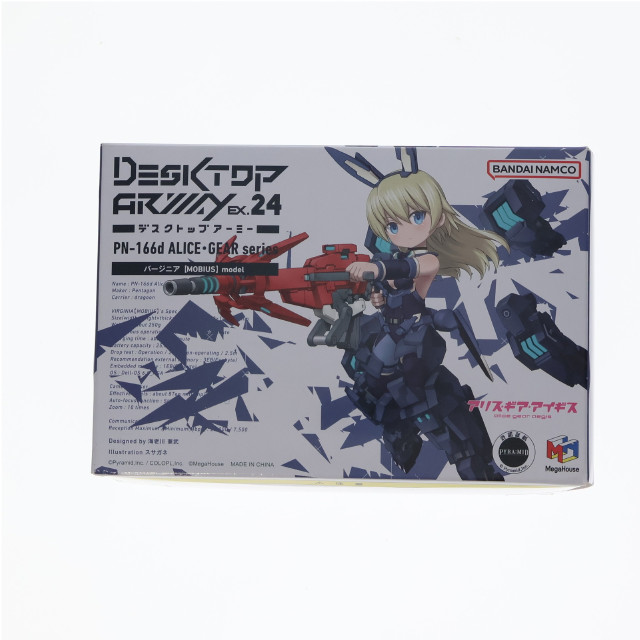 [FIG] デスクトップアーミー バージニア MOBIUS アリス・ギア・アイギス 完成品 可動フィギュア メガハウス