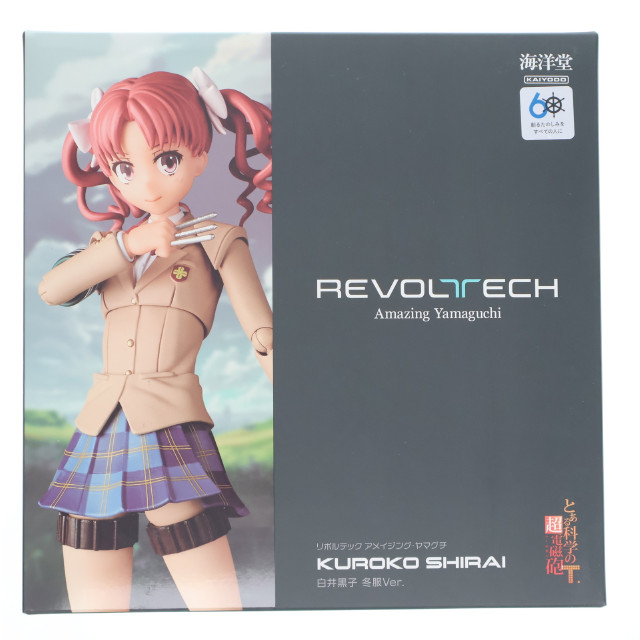 [FIG] アメイジング・ヤマグチ 白井黒子(しらいくろこ) 冬服Ver. とある科学の超電磁砲 完成品 可動フィギュア(NR045) 海洋堂