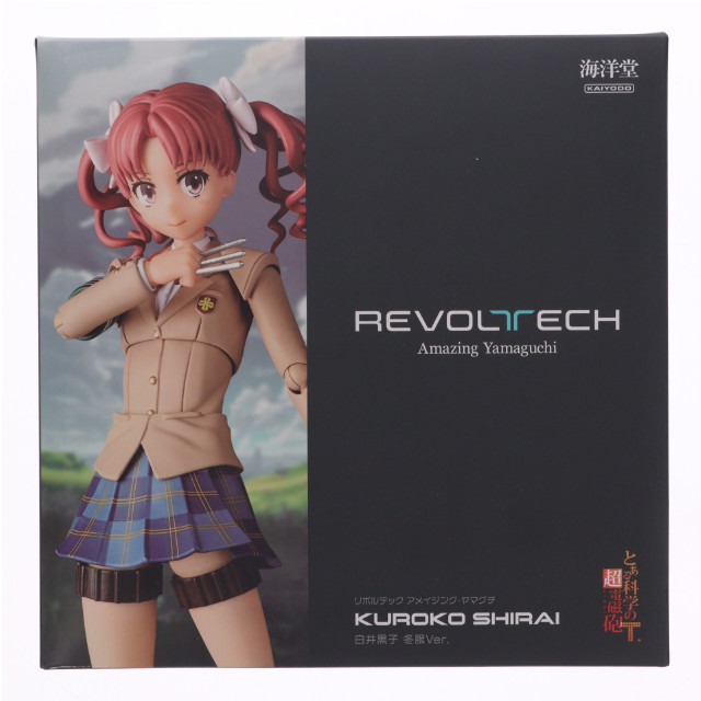 [FIG] 海洋堂直営店限定予約特典付属 アメイジング・ヤマグチ 白井黒子(しらいくろこ) 冬服Ver. とある科学の超電磁砲 完成品 可動フィギュア(NR045) 海洋堂