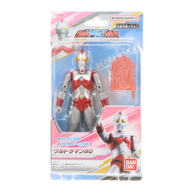 [FIG] ウルトラアクションフィギュア ウルトラマン80 完成品 可動フィギュア バンダイ