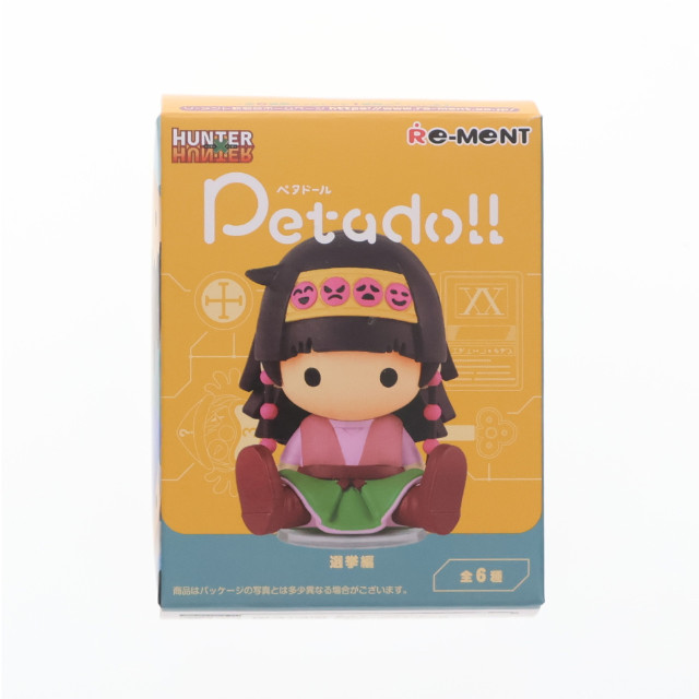 [FIG] (単品) カイト petadoll HUNTER×HUNTER(ハンター×ハンター) 選挙編 フィギュア リーメント