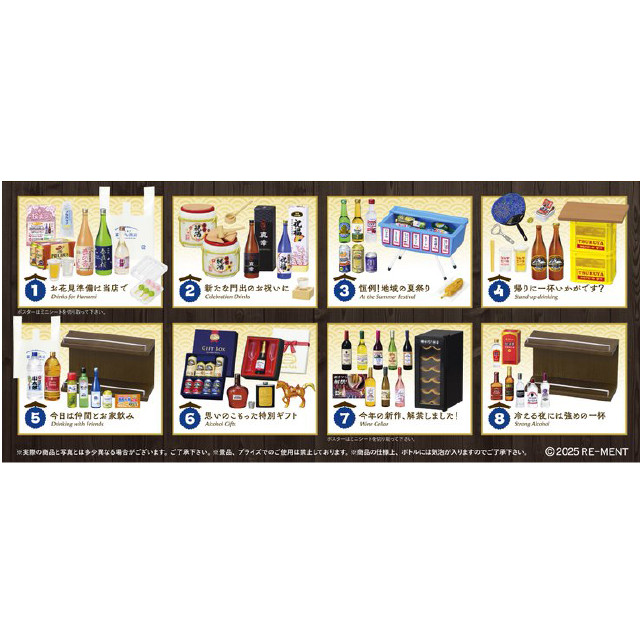 [FIG] (BOX) ぷちサンプルシリーズ 銘酒専門 富士丸酒店〜もう1杯〜 フィギュア(8個) リーメント