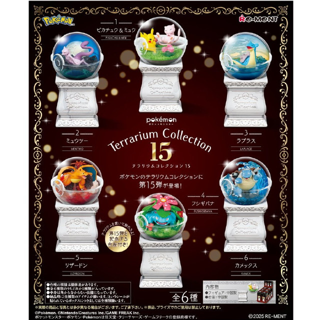 [FIG] (BOX) ポケットモンスター テラリウムコレクション15 フィギュア(6個) リーメント