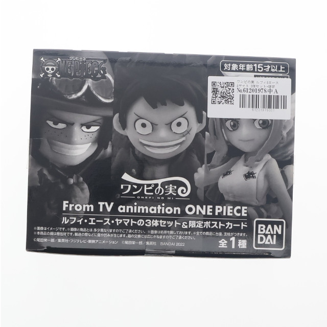 [FIG] ワンピの実 ルフィ&エース&ヤマト 3体セット+限定ポストカード 週刊少年ジャンプ2021年No.40応募者全員サービス ONE PIECE(ワンピース) 完成品 フィギュア 集英社