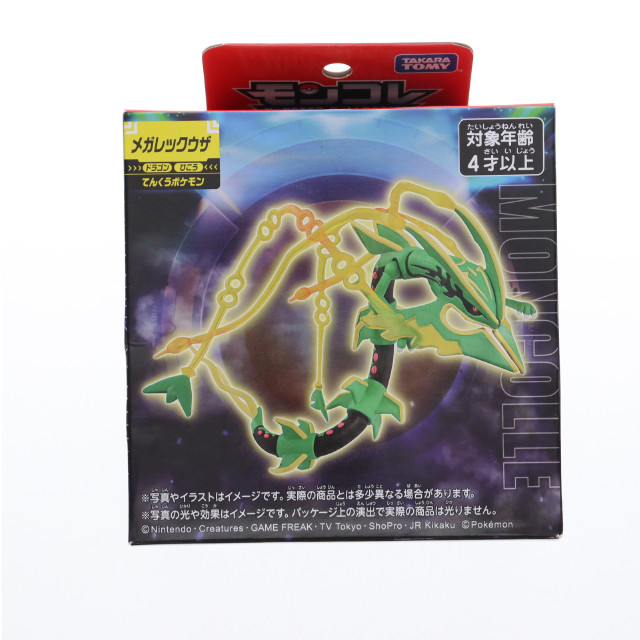 [FIG] モンスターコレクション メガレックウザ ポケットモンスター 完成品 フィギュア タカラトミー