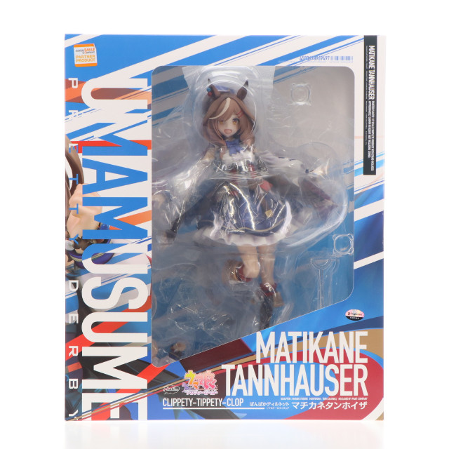 [FIG] マチカネタンホイザ ウマ娘 プリティーダービー 1/7 完成品 フィギュア グッドスマイルカンパニー公式ショップ&一部店舗&オンラインショップ限定 Phat!(ファット・カンパニー)