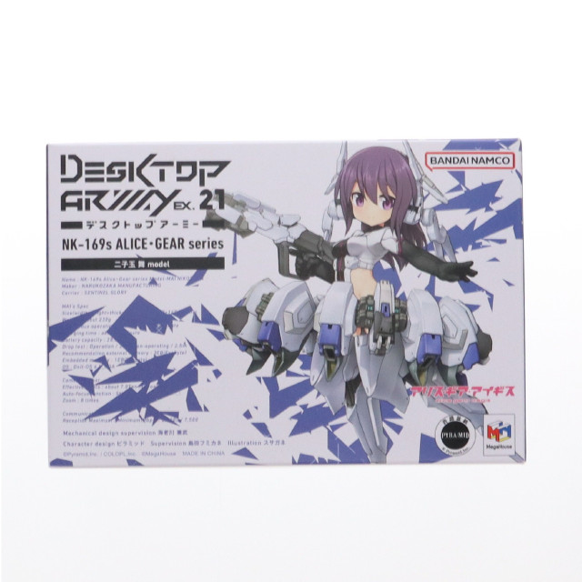 [FIG] デスクトップアーミー 二子玉舞(にこたままい) アリス・ギア・アイギス 完成品 可動フィギュア メガハウス