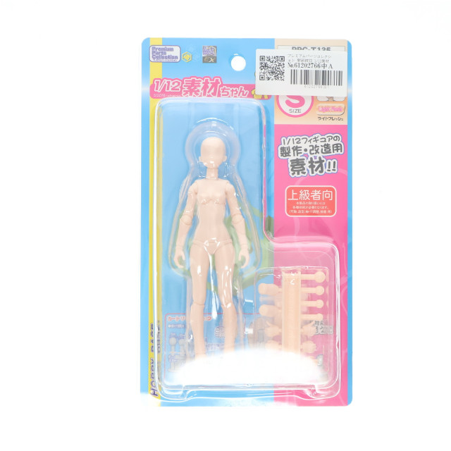 [FIG] プレミアムパーツコレクション 関節技EX 1/12 素材ちゃんS ライトフレッシュ フィギュア用アクセサリ(PPC-T135) HOBBY BASE(ホビーベース)