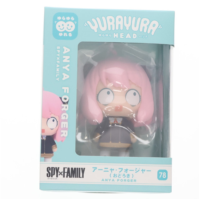 [FIG] ゆらゆらヘッド アーニャ・フォージャー(おどろき) SPY×FAMILY(スパイファミリー) 完成品 フィギュア マックスリミテッド