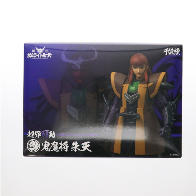 [FIG] センチネルストア限定 超弾可動 鬼魔将 朱天(しゅてん) 鎧伝サムライトルーパー 完成品 可動フィギュア 千値練(せんちねる)